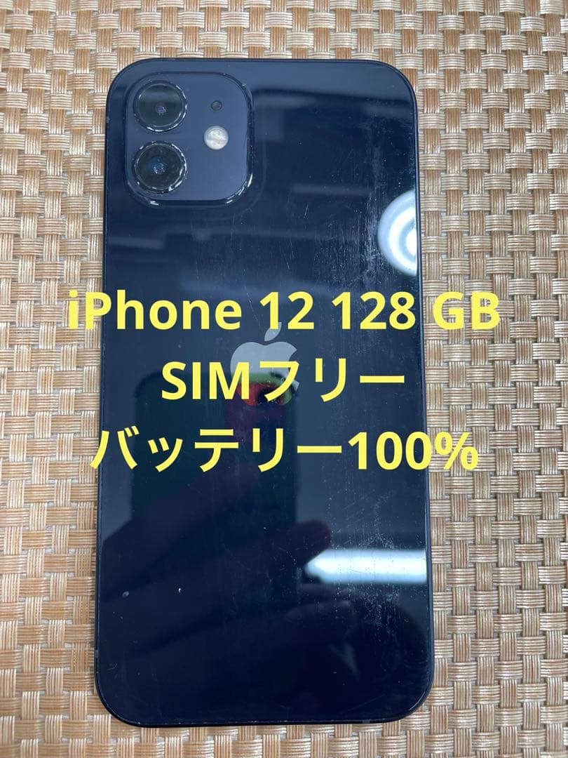 iPhone 12 128 GB ブラックSIMフリー【6865】