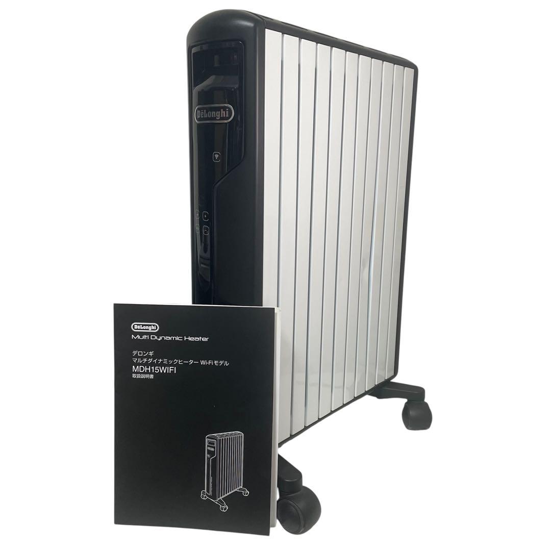 デロンギマルチダイナミックヒーター Wi-FiモデルMDH15WIFI-BK