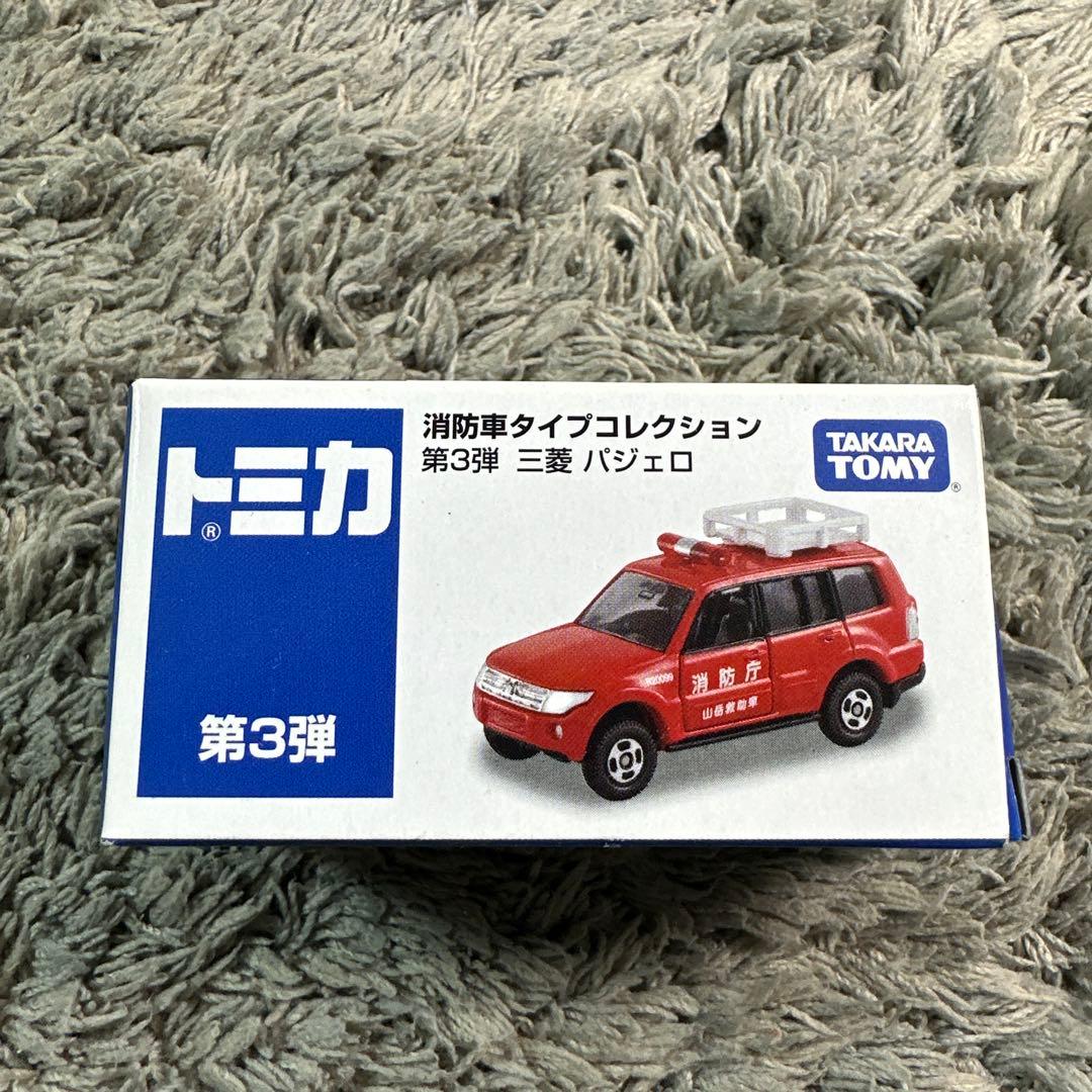 未使用品 トミカ 消防車タイプコレクション タカラトミー 消防車 はしご車