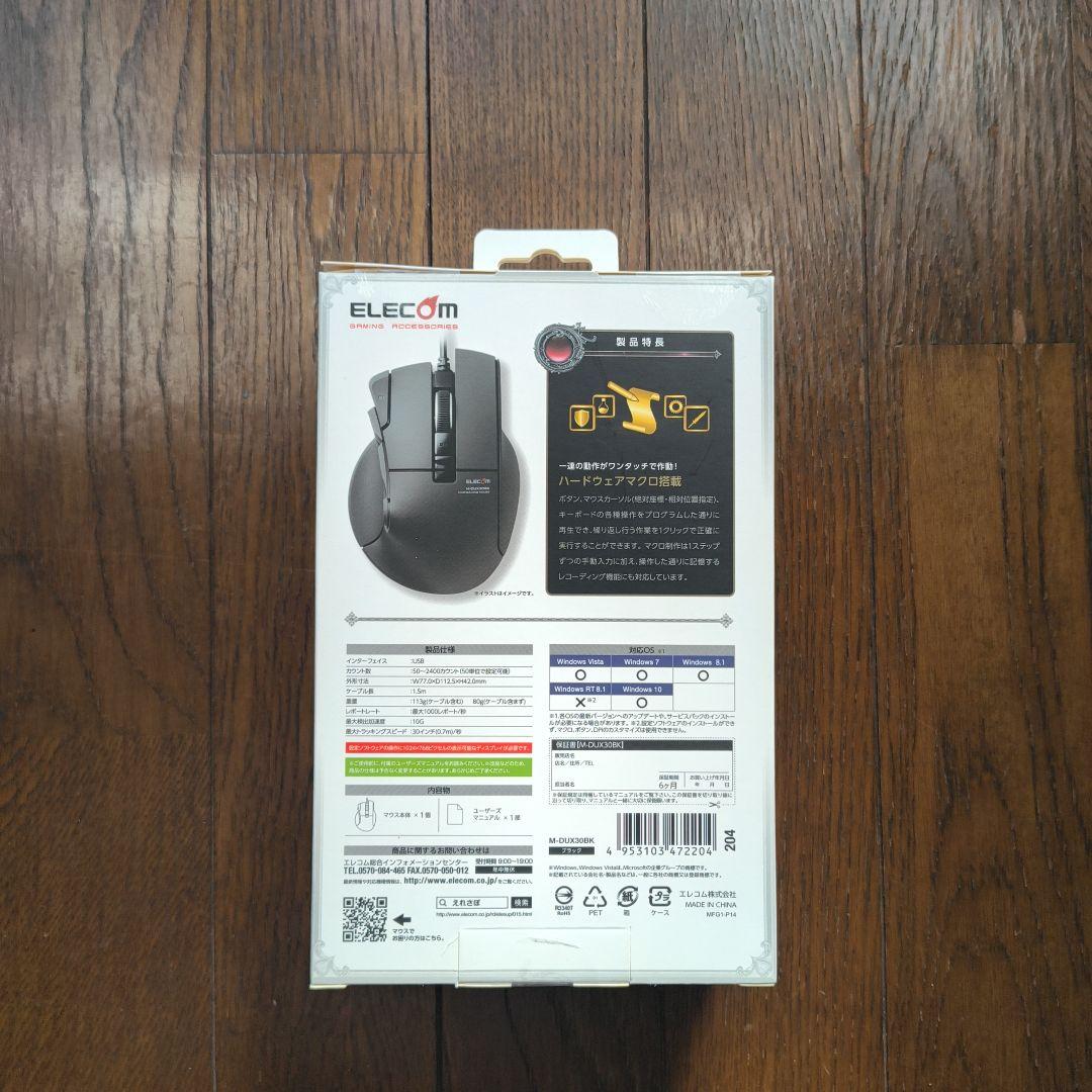 新品未使用未開封ELECOM MMOマウス M-DUX30BK ブラック