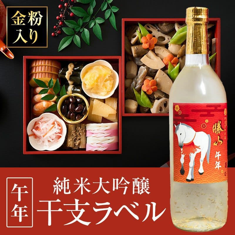 勝山 干支ラベル 純米大吟醸 720ml×３本セット