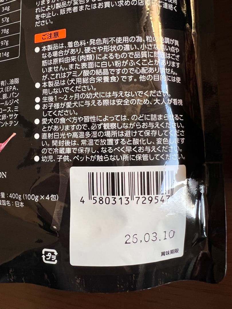 DOG'S VOICE シニア 400g（100g×4包）5個セット※単品相談可