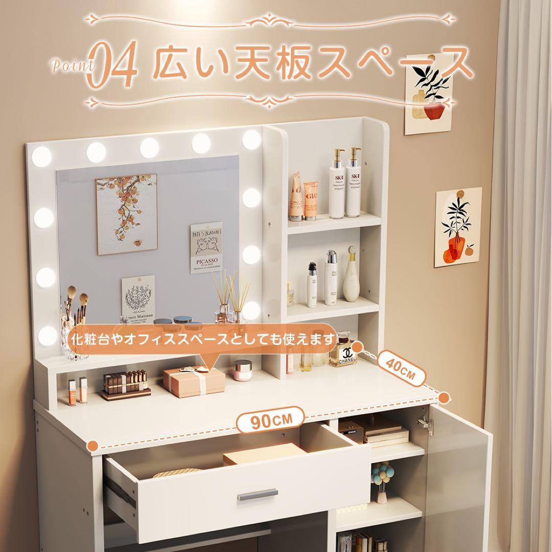 ドレッサーおしゃれコンパクト3色LEDライト付(スツール付き）女優ミラー 化粧台