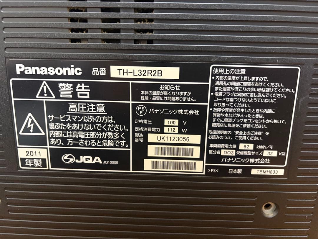 Panasonic VIERA 32型テレビ　日本製　テレビ録画/DVD再生