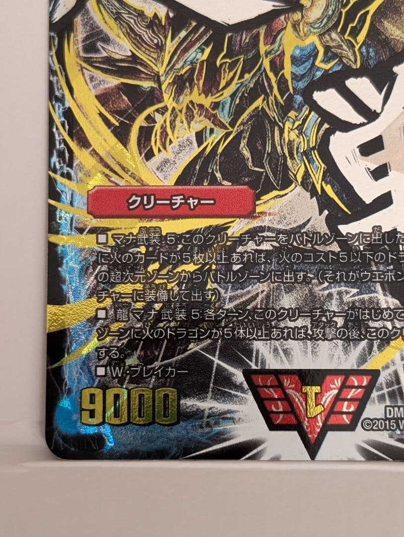 超戦龍覇 モルトNEXT 文字 シークレット