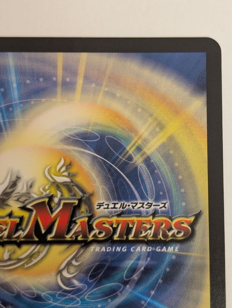 超戦龍覇 モルトNEXT 文字 シークレット