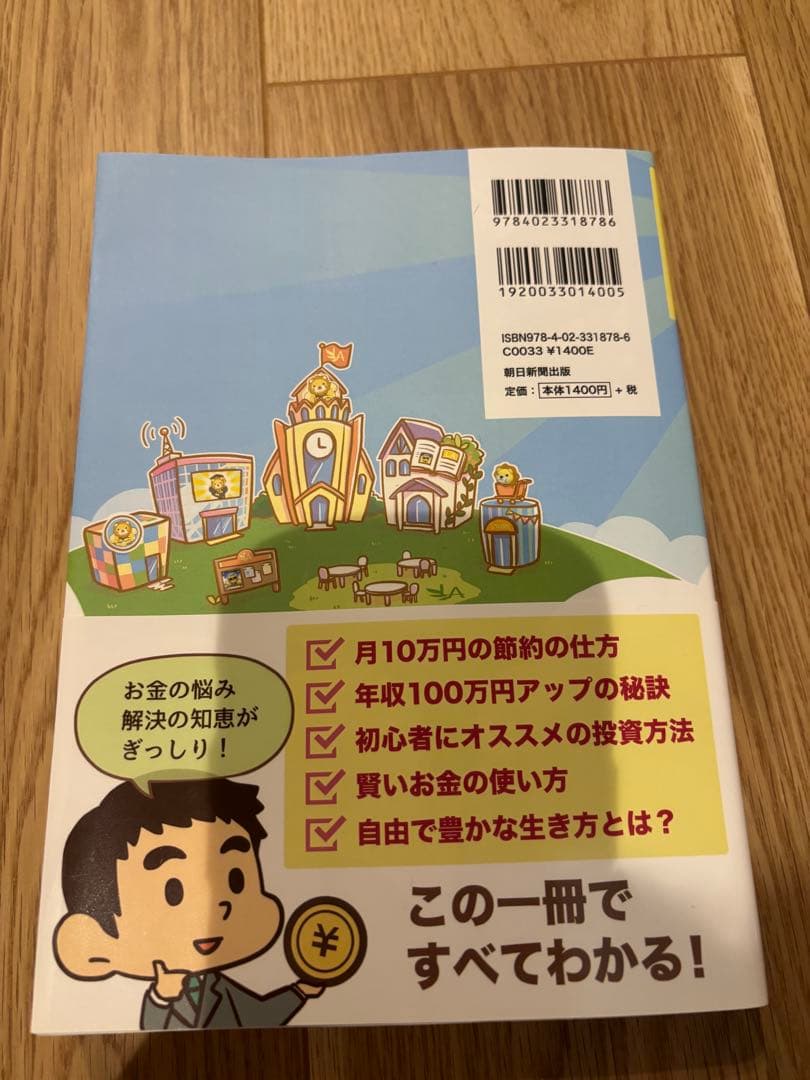 【kikiさん交渉中】お金の大学　両@リベ大学長　EPSONプリンター