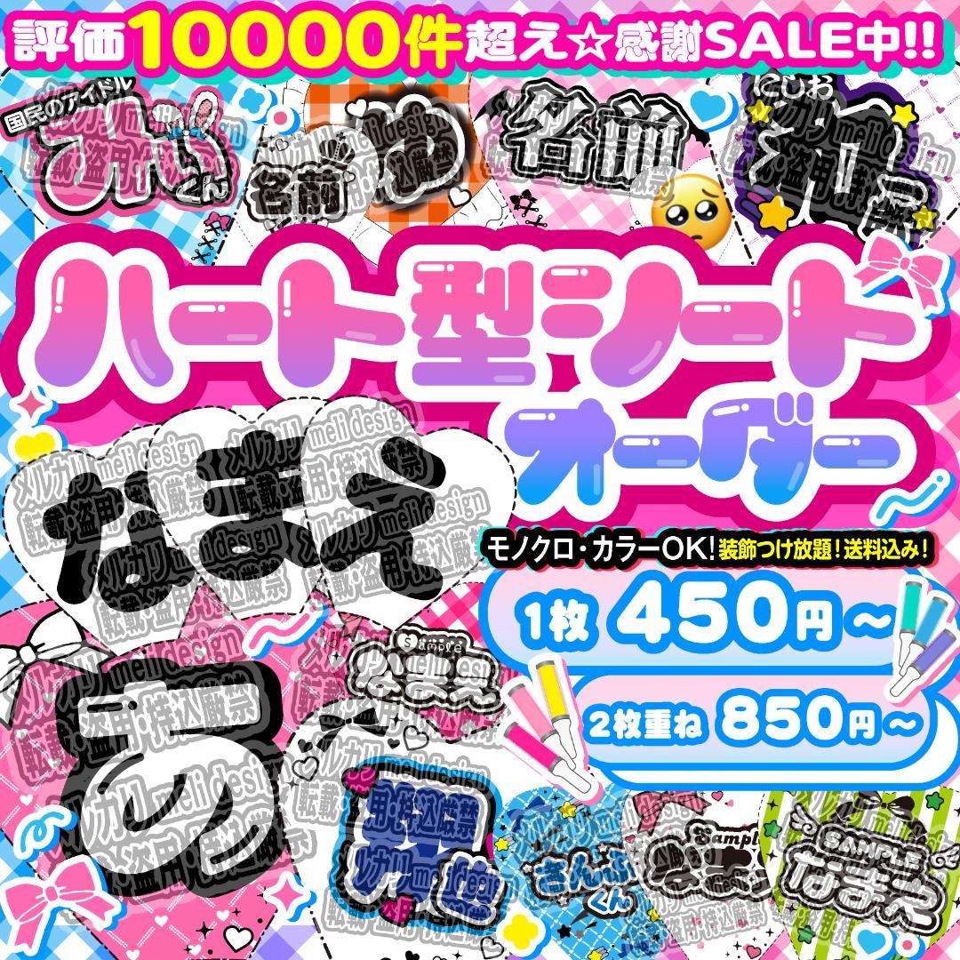 ⑅❤︎⸜✦キンブレシート オーダー 受付中♡通常型・ハート型OK✦⸝❤︎⑅/18