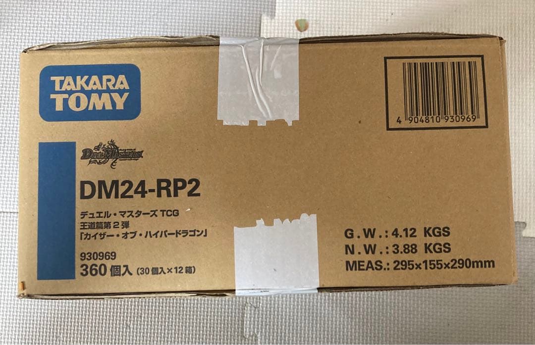 【未開封カートン　梱包有】カイザーオブハイパードラゴン　12box