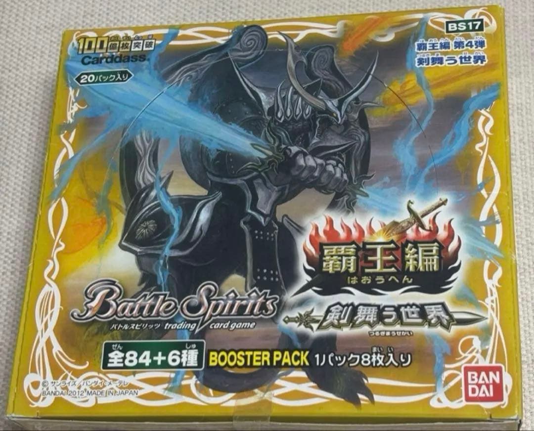 バトスピ　剣城舞う世界　覇王編　黄金の大地　絶版ＢＯＸ　新品未開封