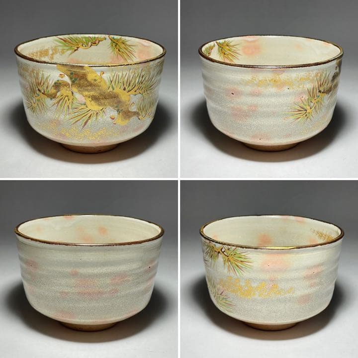 ◆桃山窯 『橋本喜泉』造 乾山手老松図 茶碗 京焼 茶道具◆