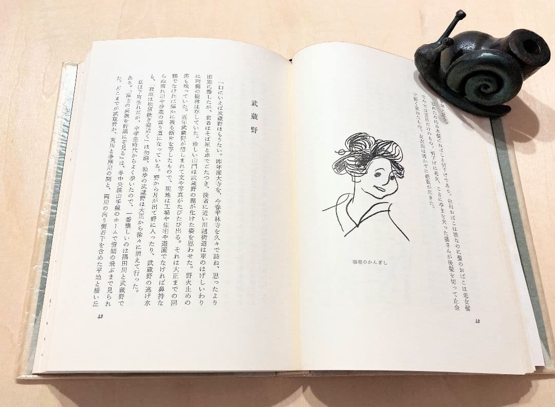 ◇曽宮一念挿画本 限定版 直筆サイン入り 昭和42年発行◇