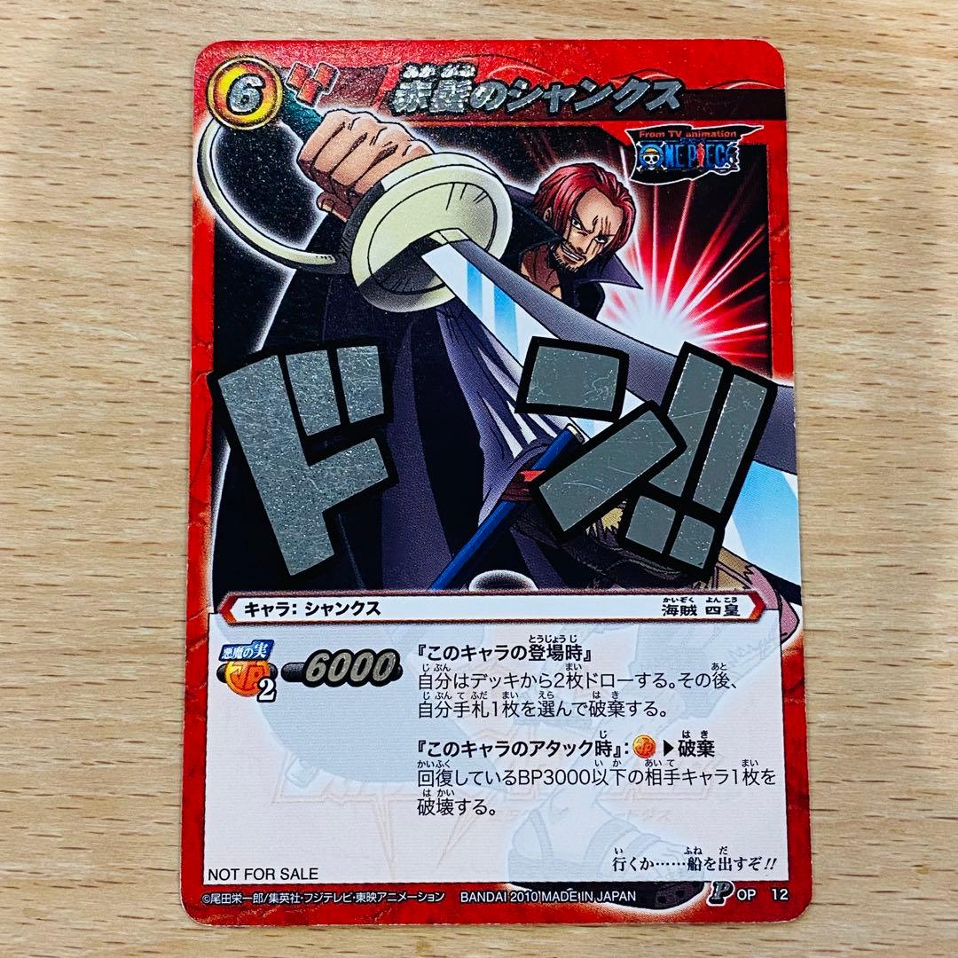 ミラバト シャンクス 上位入賞者 P