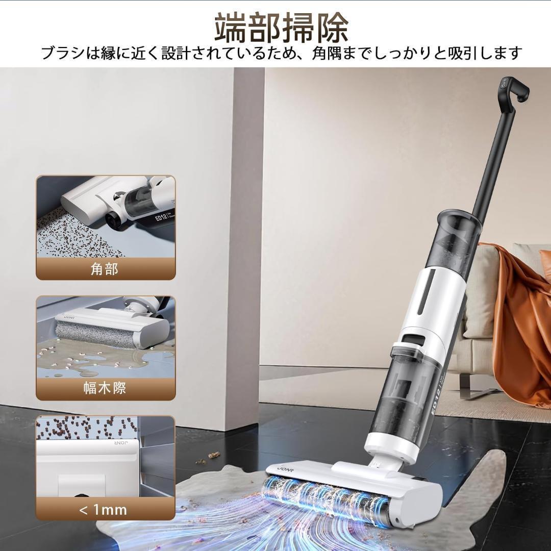 JONR水拭き掃除機3in1乾湿両用自走式静音強力吸引コードレス