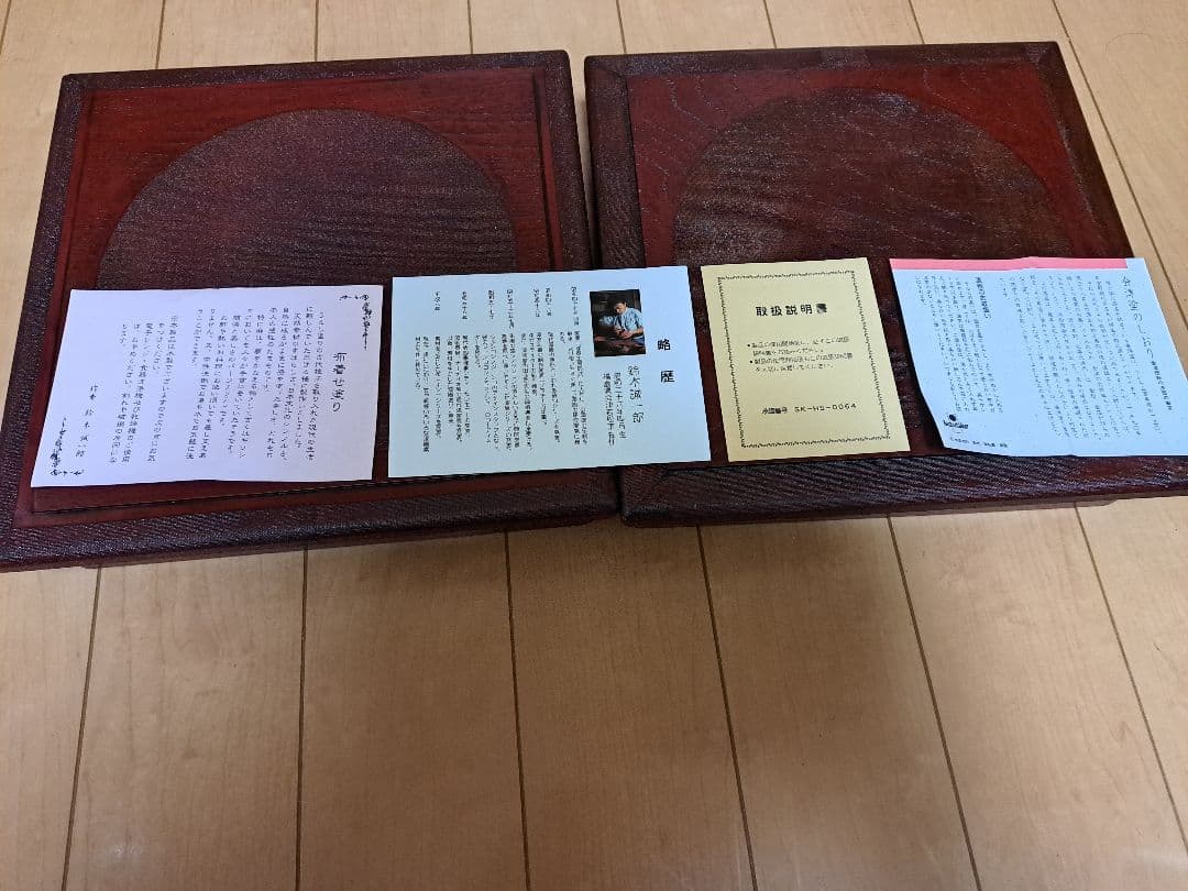 鈴木誠一郎　会津塗り布着せ松花堂　2個セット