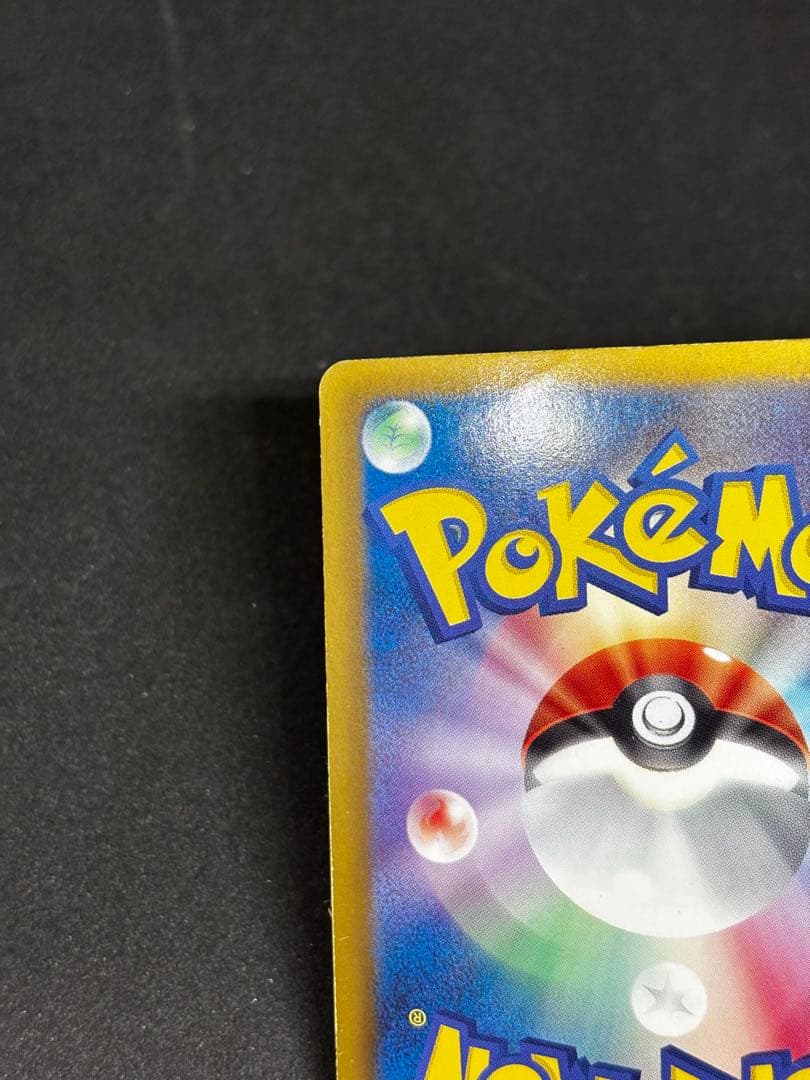 【査定済み】期間限定価格　アイリス SR BW9 ［即購入OK］