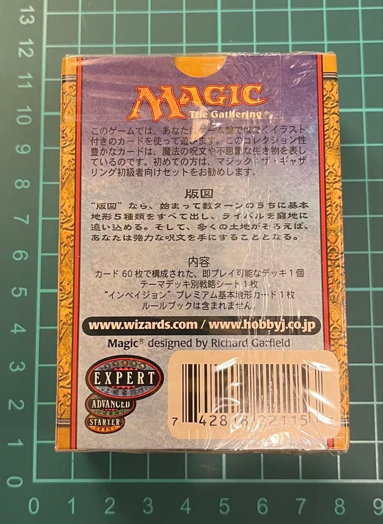 【未開封】旧 Magic The Gathering スターター 日本語版 5点