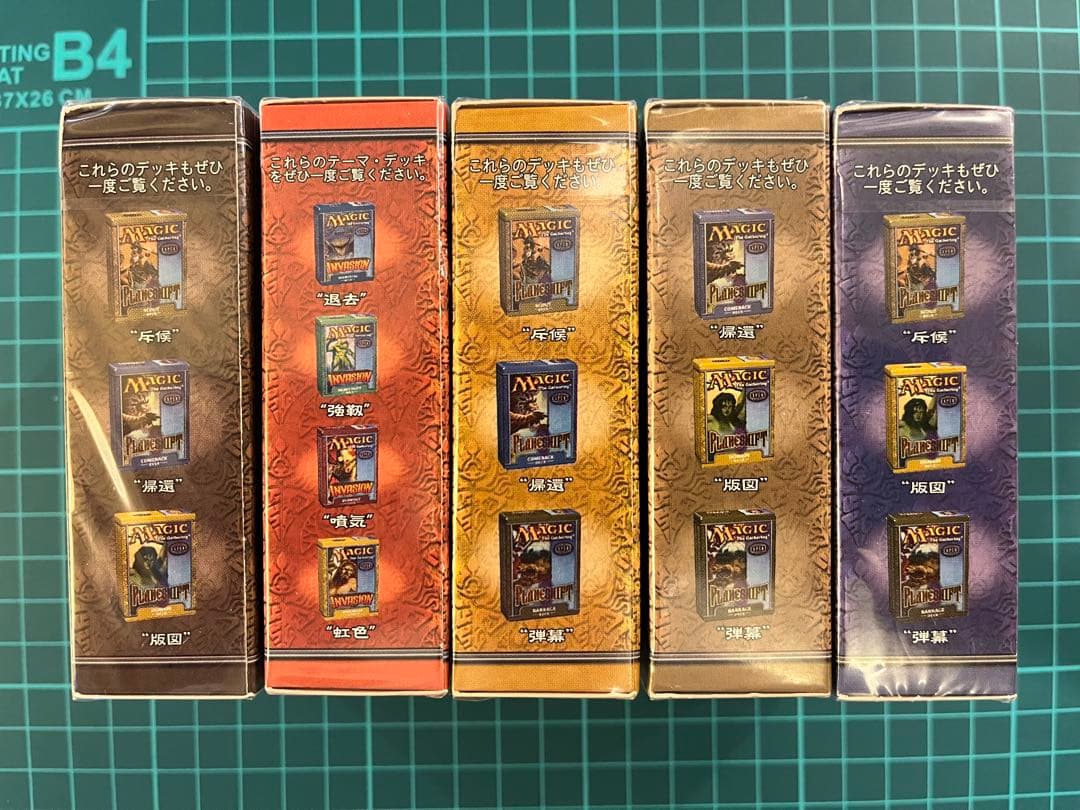 【未開封】旧 Magic The Gathering スターター 日本語版 5点