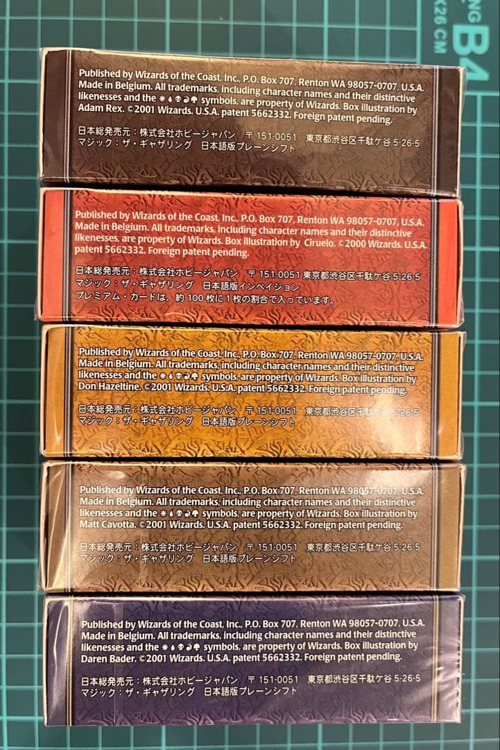 【未開封】旧 Magic The Gathering スターター 日本語版 5点