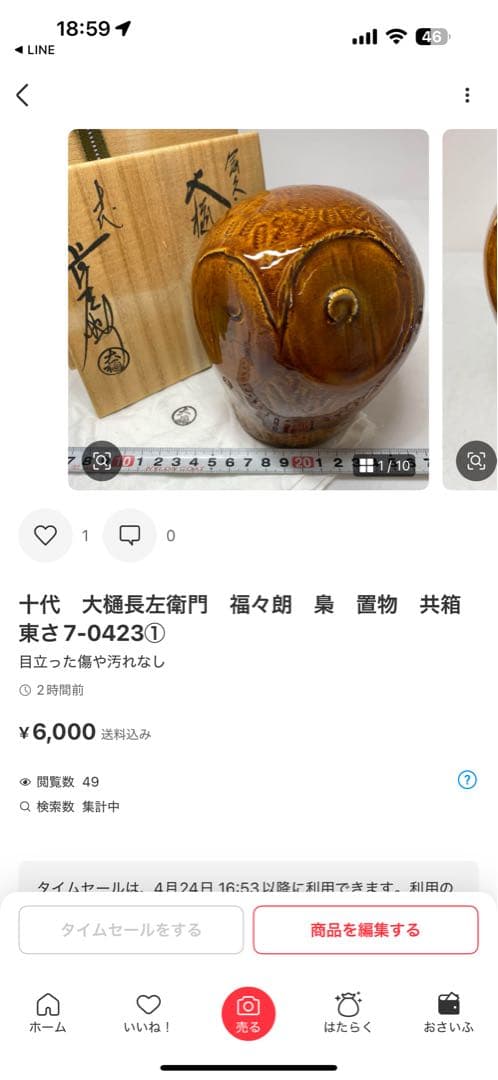 3さん専用　2 口