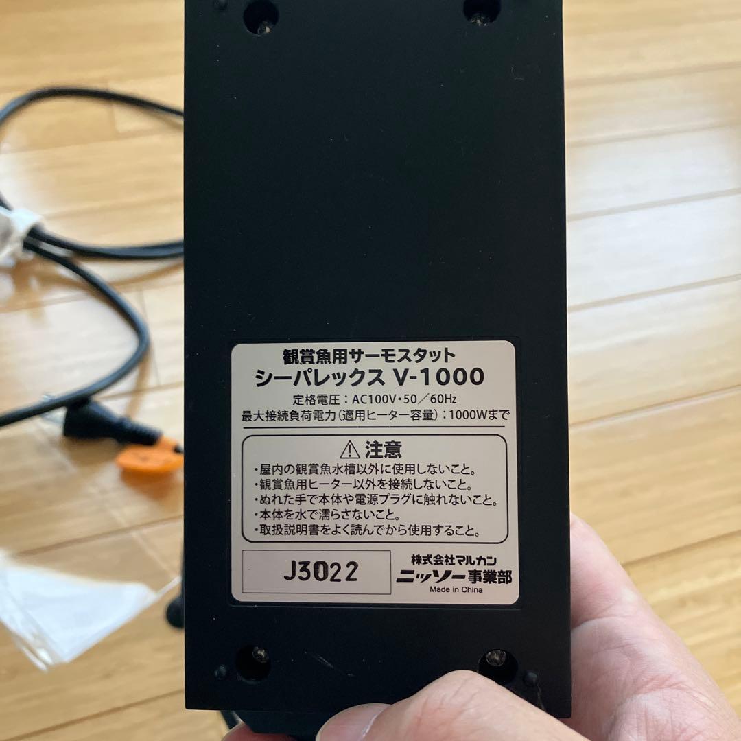 【つ様】プロテクトヒーターストロングセーフ1000+シーパレックスV-1000