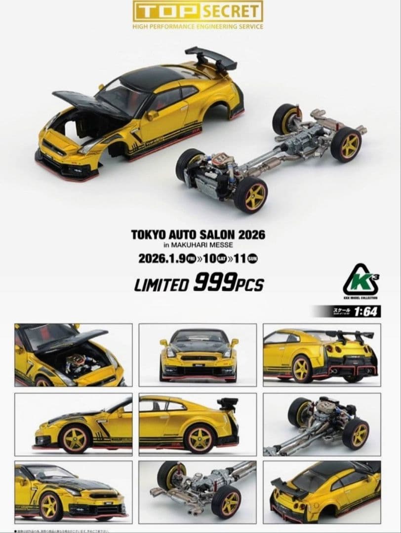 [限定・KKK]1/64 TOPSECRET 35GTR/R34 オートサロン
