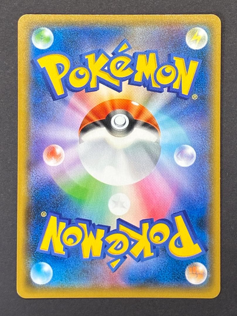 ピカチュウ: プロモ [SM-P 307](プロモーョンカード「SM-P」)