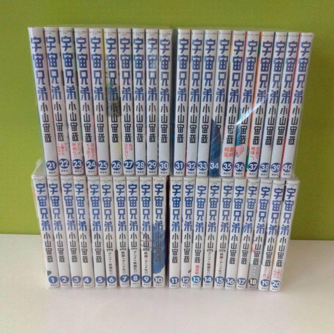 宇宙兄弟 1〜45巻＋α 全巻 1.8-15