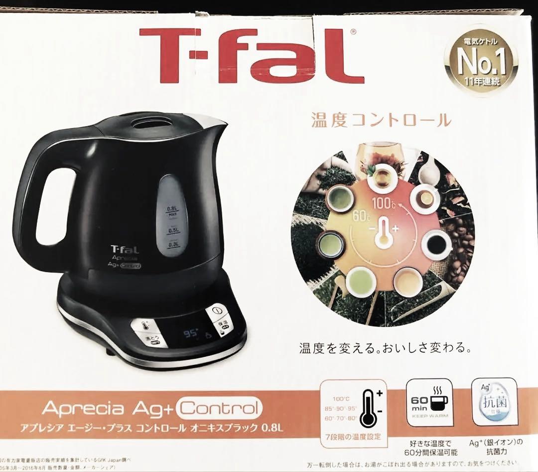 T-fal Apresia Ag+ Control 電気ケトル 0.8L【新品】