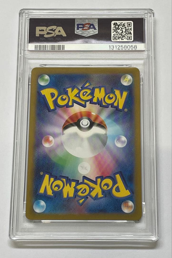 【PSA10】 ルチアのアピール SR [SV7a 086/064]