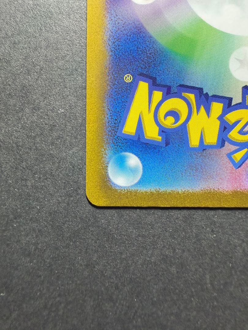 アルセウスＶstar 262/172 UR