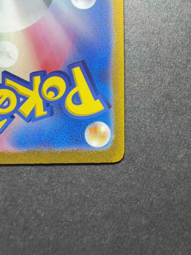 アルセウスＶstar 262/172 UR