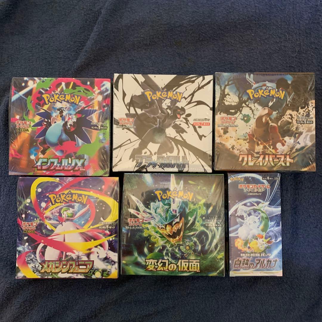 ポケモンカードbox インフェルノ シンフォニアブラックボルトクレイ変幻アルカナ