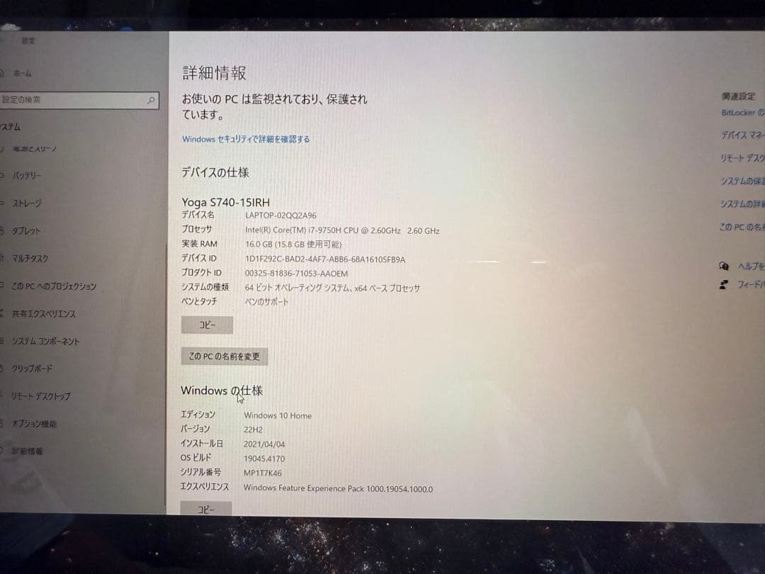 Windowsノート本体 Yoga S740-15IRH Intel Core i7