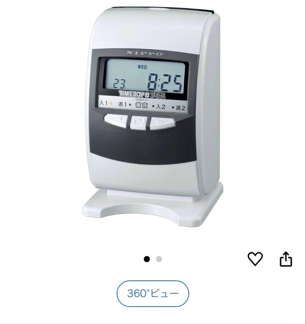 NIPPO TIMEBOY8 プラス タイムレコーダー +タイムカードラック