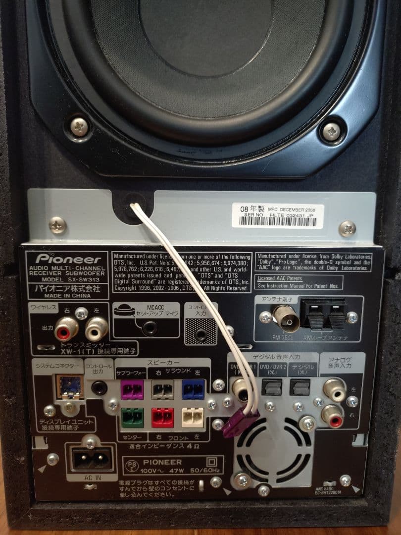 Pioneer 5.1ch サラウンドシステム HTP-S313（中古）