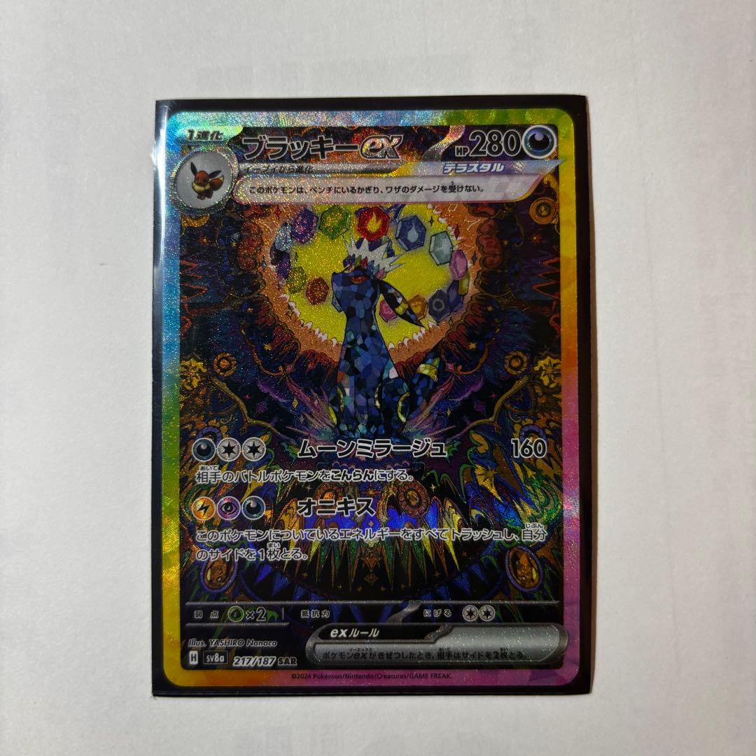 【新品・美品】ブラッキーex SAR