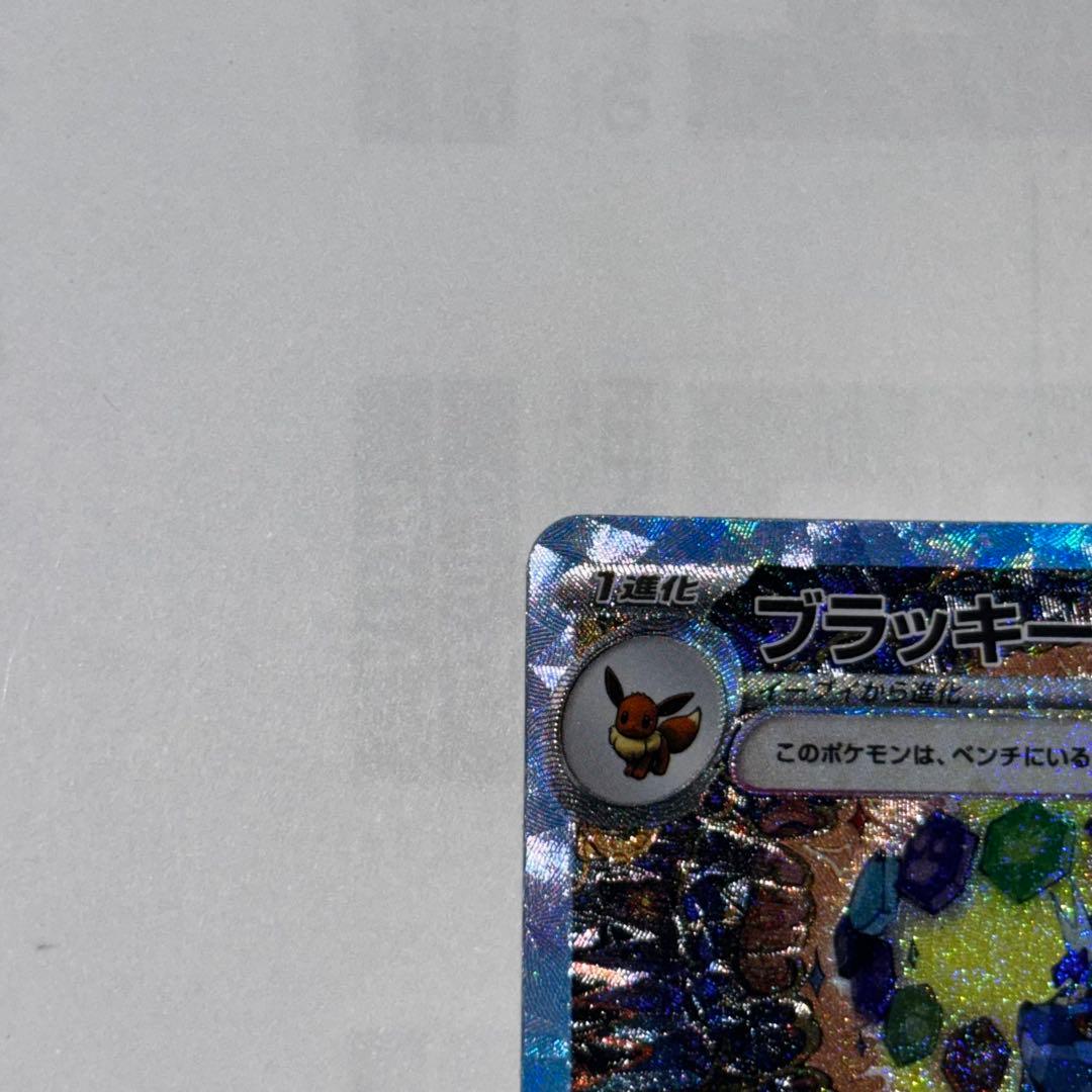 【新品・美品】ブラッキーex SAR