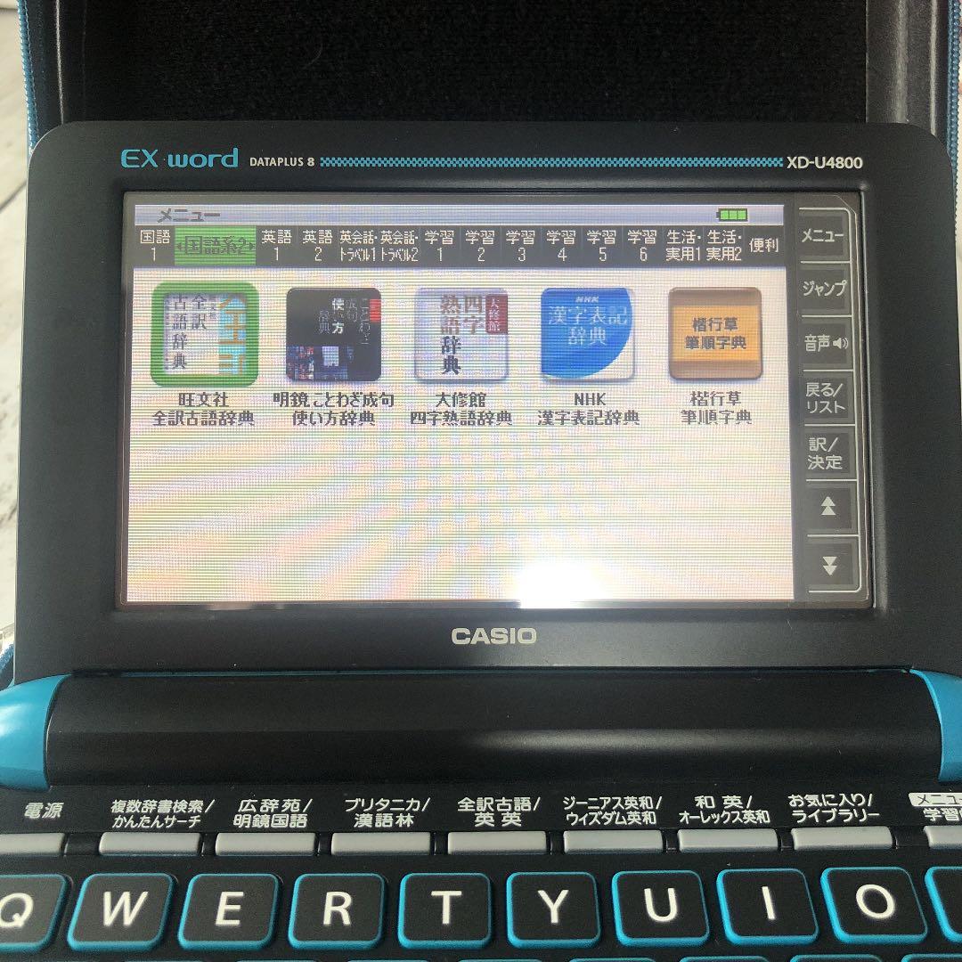 電子辞書 EX-word CASIO XD-U4800