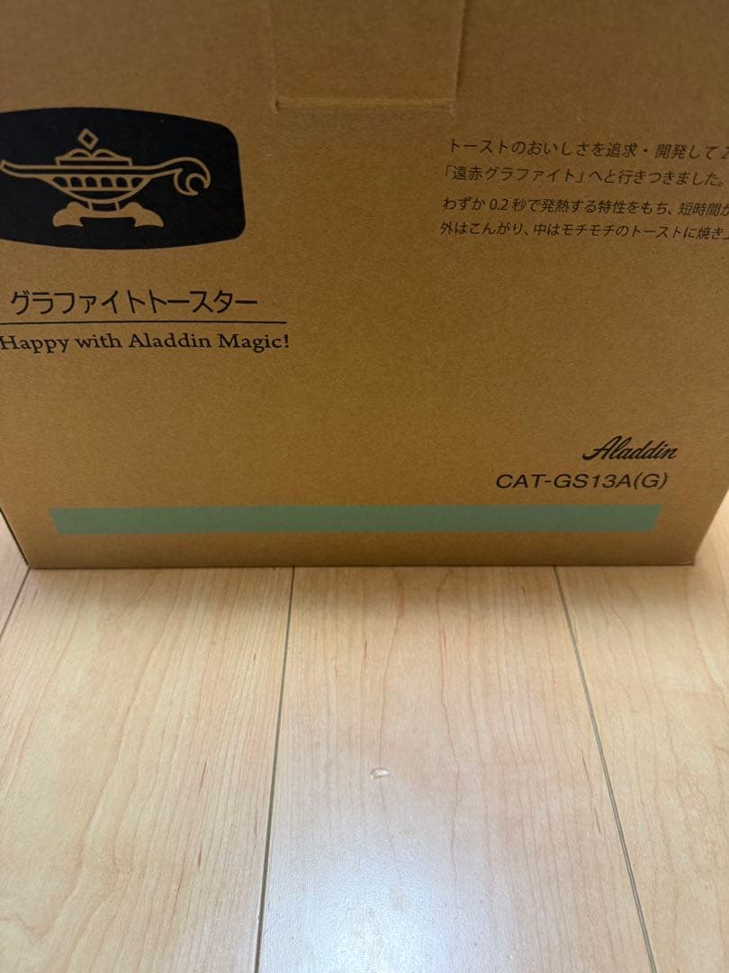 アラジン グラファイトースター グリーン 新品