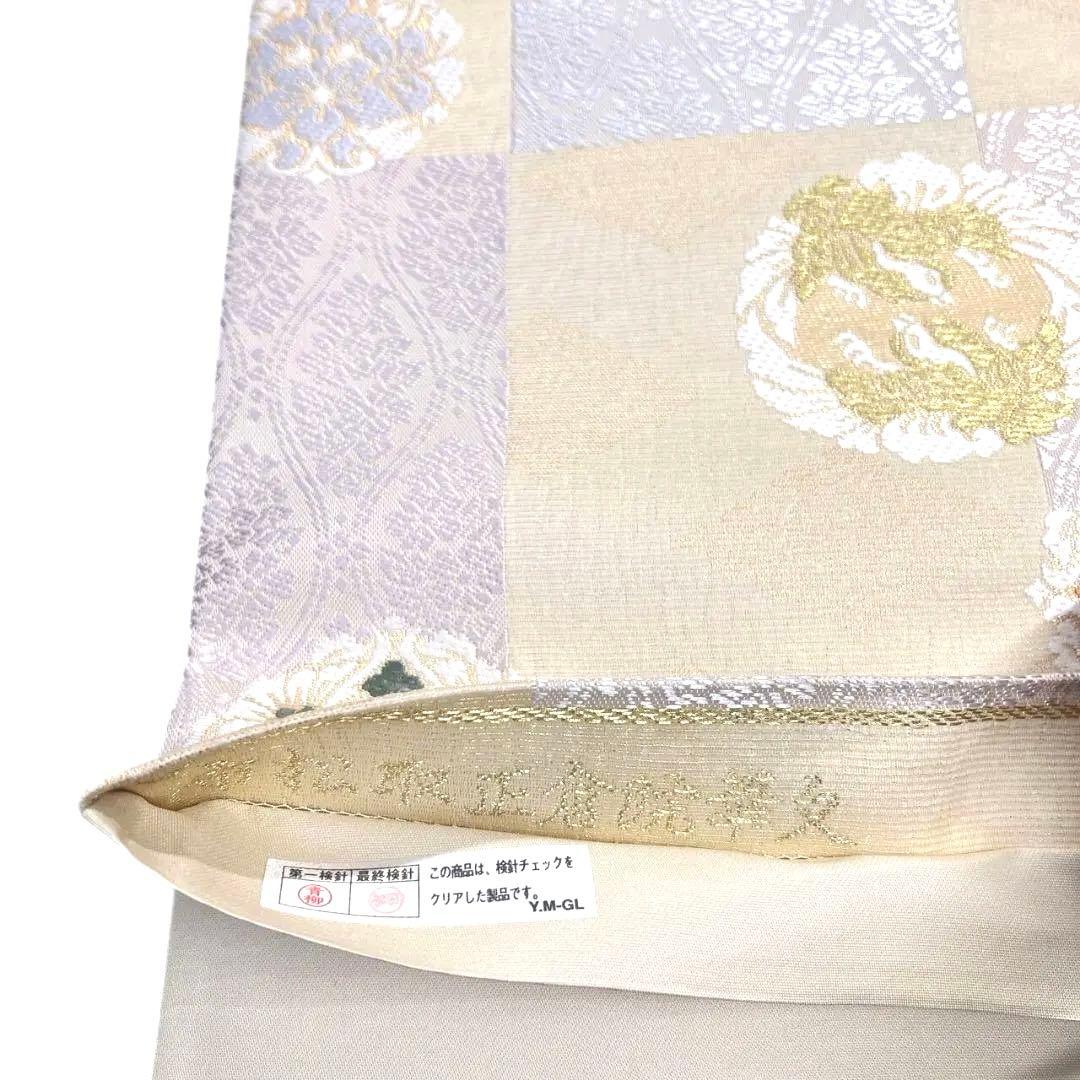 袋帯　変わり市松模様　華紋　鳳凰紋　立涌　花菱　金糸　着物　084a p