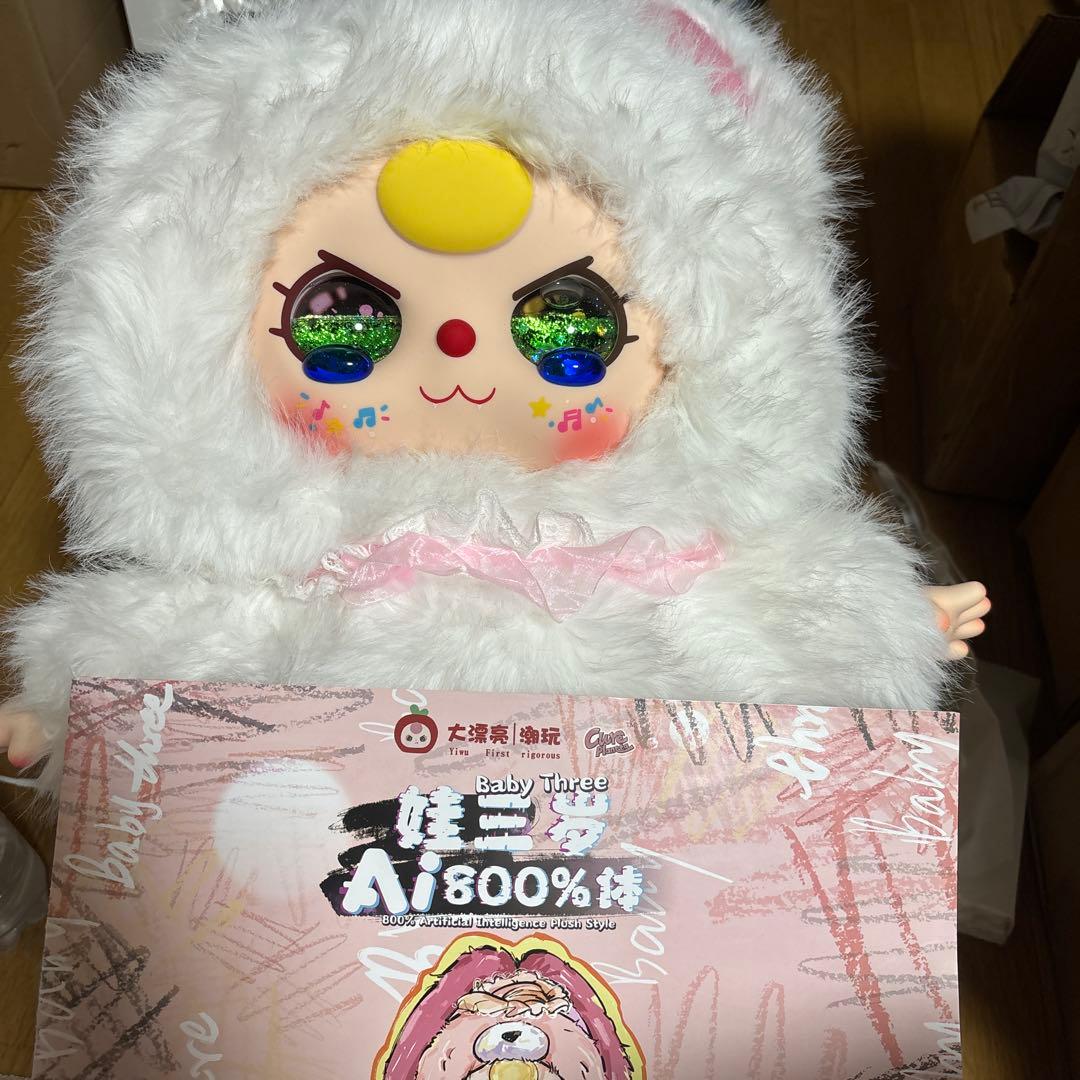 BabyThree ベビスリ AI800% 「白猫」 涙目