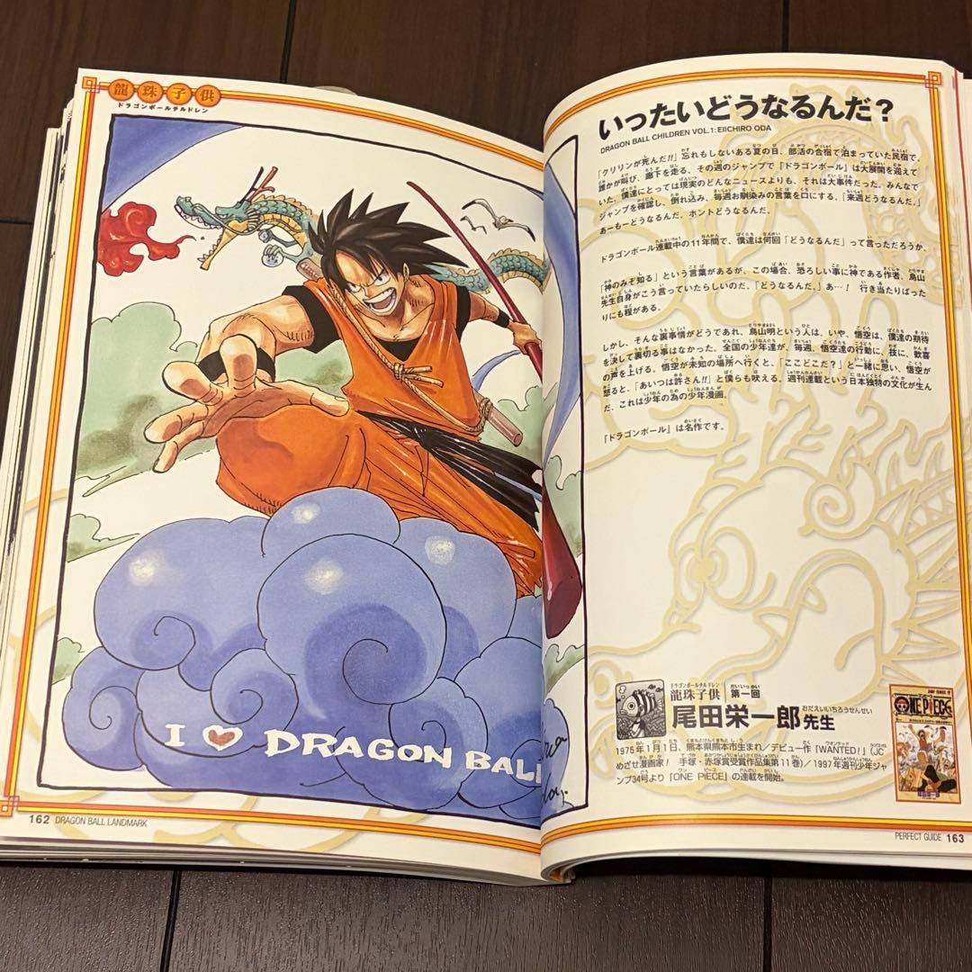 G*i様 ドラゴンボール 完全版 全巻 公式ガイド まとめ売り