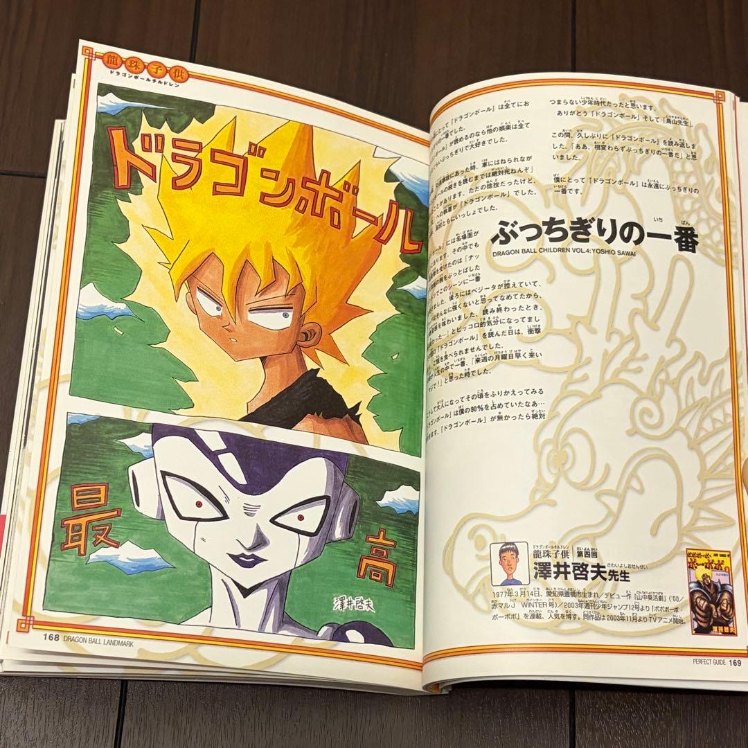 G*i様 ドラゴンボール 完全版 全巻 公式ガイド まとめ売り