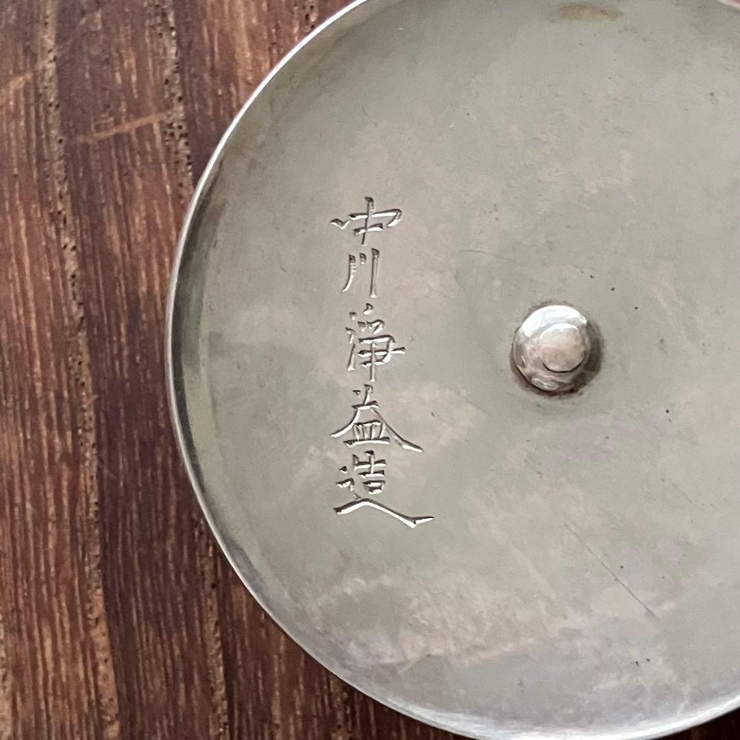 銀製 酒次 酒注 一対 中川浄益 夕顔