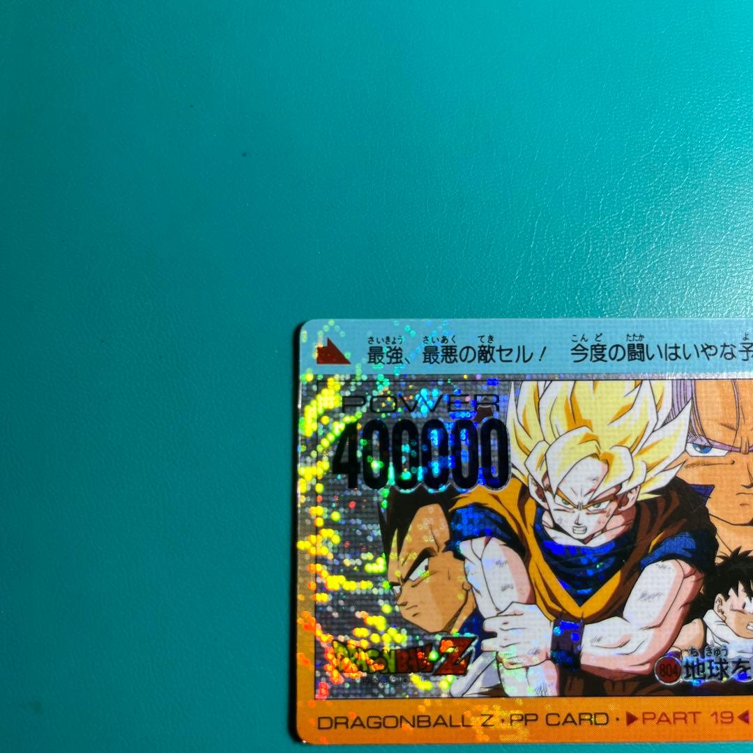 ドラゴンボールPPカード アマダ デジタルドットキラ★地球を救えZ戦士★