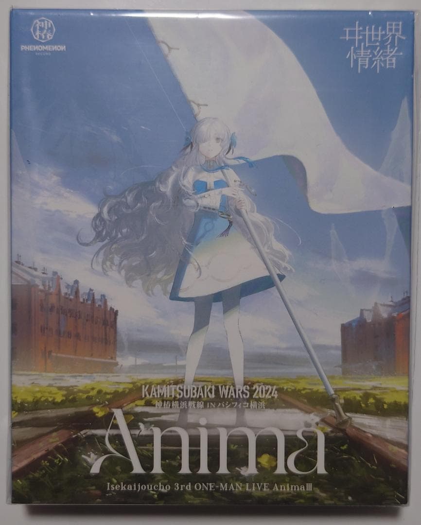 ヰ世界情緒「Anima III」Blu-ray タワーレコード特典ポスター付き