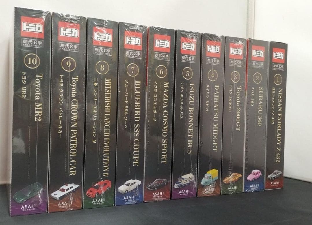 トミカ歴代名車コレクション【全20巻】専用バインダー付