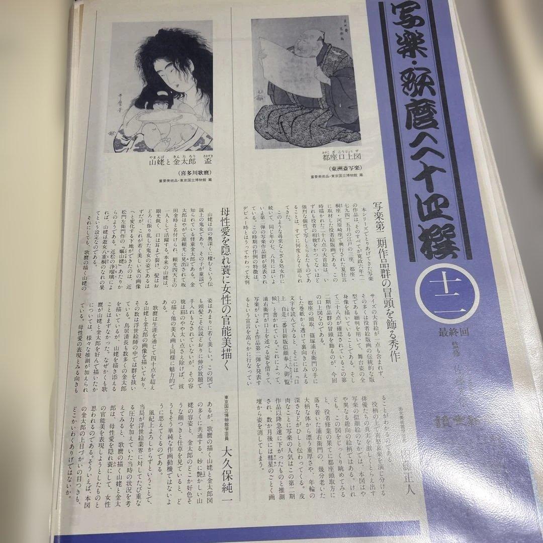 写真集 鶴見人形