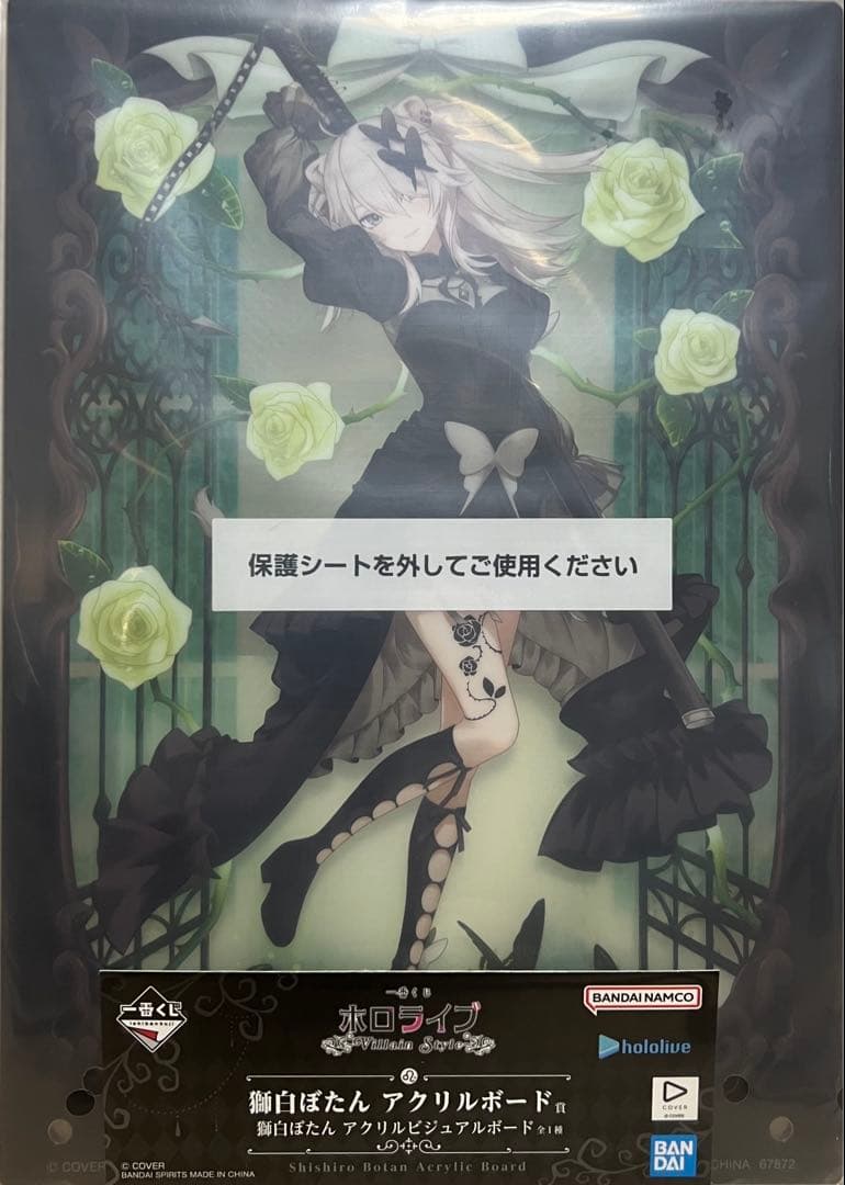 一番くじ ホロライブ ～Villain Style～ 30点セット